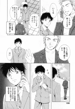 Page 192 of Flat Vol.2