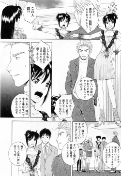 Page 208 of Flat Vol.2