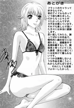 Page 227 of Flat Vol.2