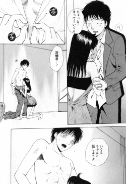 Page 96 of Flat Vol.2