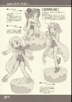 Page 8 of Furenchi Vineger