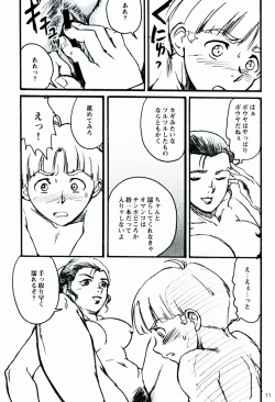 Page 12 of Terrible Torture