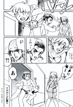 Page 29 of Terrible Torture