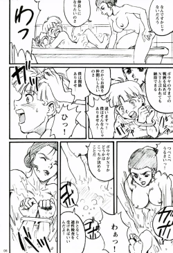 Page 7 of Terrible Torture