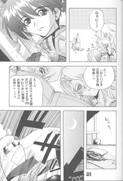 Page 20 of Third Rikudou Koushi Sakuhinshuu