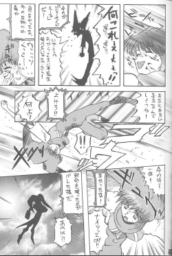 Page 36 of Third Rikudou Koushi Sakuhinshuu