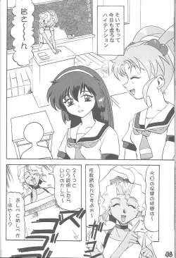 Page 45 of Third Rikudou Koushi Sakuhinshuu