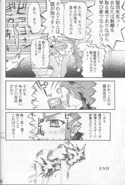 Page 55 of Third Rikudou Koushi Sakuhinshuu