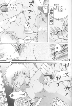 Page 8 of Third Rikudou Koushi Sakuhinshuu