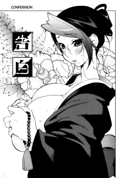 Page 108 of Naked Party