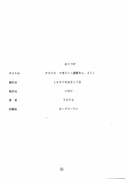 Page 58 of Clarisse Magazine