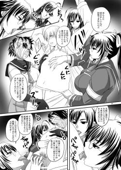 Page 7 of ROYAL Medaka SCRAMBLE II