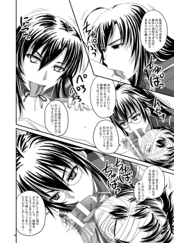 Page 8 of ROYAL Medaka SCRAMBLE II