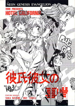 Download Tokonatsu Heaven 03