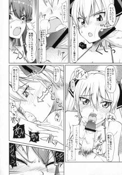 Page 8 of Me by SHOW