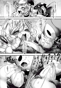 Page 10 of Witch Cake