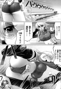 Page 116 of Ochita Tenshitachi no Zanei ~ The traces of fallen angels