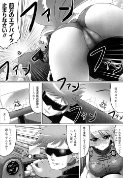 Page 117 of Ochita Tenshitachi no Zanei ~ The traces of fallen angels