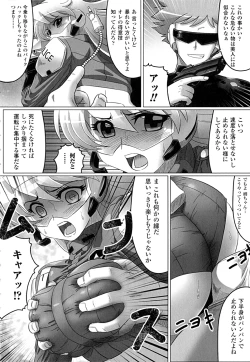 Page 120 of Ochita Tenshitachi no Zanei ~ The traces of fallen angels