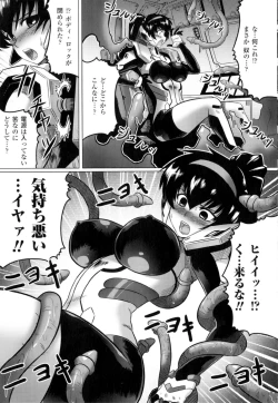 Page 19 of Ochita Tenshitachi no Zanei ~ The traces of fallen angels