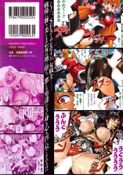 Page 2 of Ochita Tenshitachi no Zanei ~ The traces of fallen angels