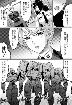 Page 33 of Ochita Tenshitachi no Zanei ~ The traces of fallen angels