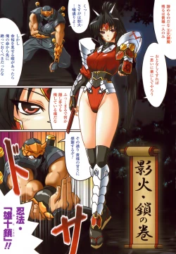 Page 3 of Ochita Tenshitachi no Zanei ~ The traces of fallen angels