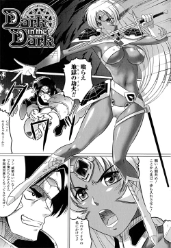 Page 75 of Ochita Tenshitachi no Zanei ~ The traces of fallen angels