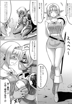 Page 78 of Ochita Tenshitachi no Zanei ~ The traces of fallen angels