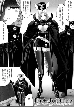 Page 96 of Ochita Tenshitachi no Zanei ~ The traces of fallen angels