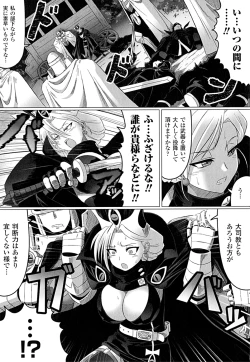 Page 99 of Ochita Tenshitachi no Zanei ~ The traces of fallen angels