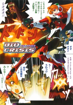 Page 9 of Ochita Tenshitachi no Zanei ~ The traces of fallen angels