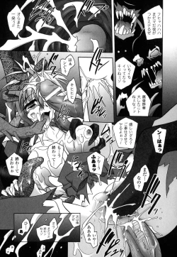 Page 140 of Matantei Toudou Shizuka no Inyou Jikenbo