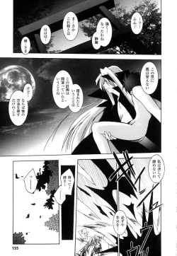 Page 158 of Matantei Toudou Shizuka no Inyou Jikenbo