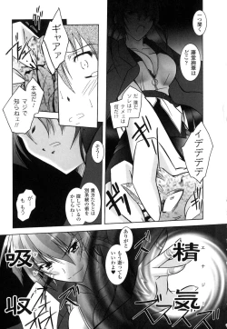 Page 162 of Matantei Toudou Shizuka no Inyou Jikenbo