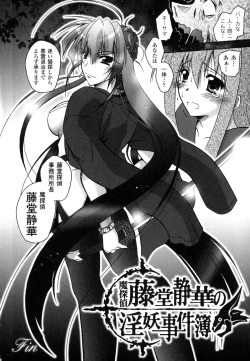 Page 163 of Matantei Toudou Shizuka no Inyou Jikenbo