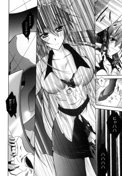 Page 21 of Matantei Toudou Shizuka no Inyou Jikenbo