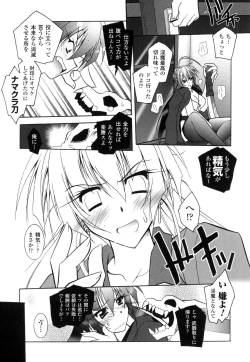 Page 30 of Matantei Toudou Shizuka no Inyou Jikenbo