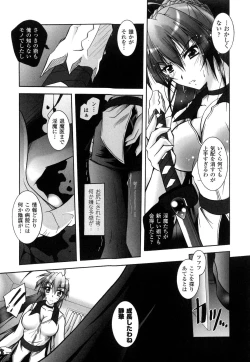 Page 74 of Matantei Toudou Shizuka no Inyou Jikenbo