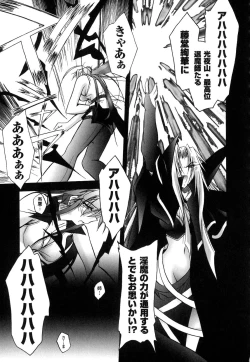 Page 80 of Matantei Toudou Shizuka no Inyou Jikenbo