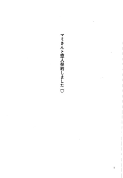 Page 2 of Mami-san to Keiyaku Shitai!!