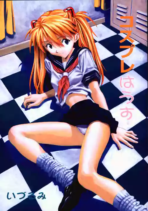 Download Cosplay House