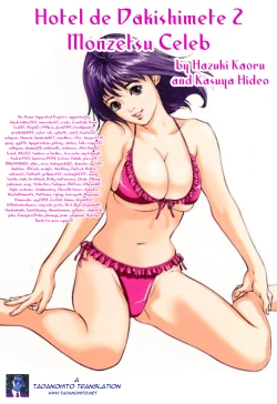 Page 186 of Hotel de Dakishimete Vol. 2 - Monzetsu Celeb
