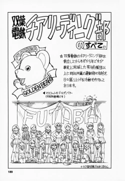 Page 190 of Cheers! Vol. 1