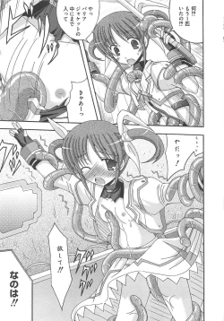 Page 100 of LyriNana in Shokushu