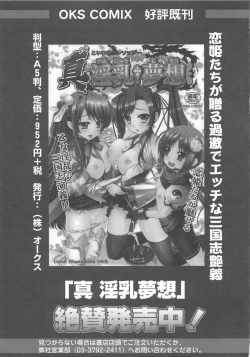 Page 176 of LyriNana in Shokushu