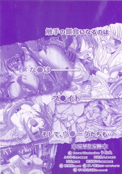 Page 180 of LyriNana in Shokushu