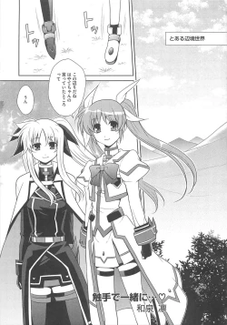 Page 34 of LyriNana in Shokushu