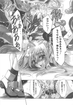 Page 68 of LyriNana in Shokushu