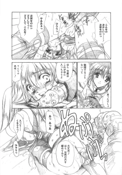 Page 76 of LyriNana in Shokushu